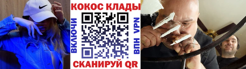 COCAIN 97%  Гаврилов Посад 