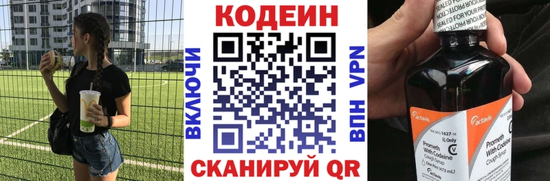 мега вход  Гаврилов Посад  Кодеиновый сироп Lean напиток Lean (лин) 